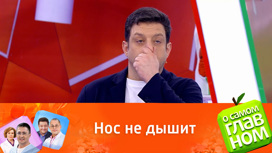 Эксперты показали упражнение от заложенности носа Эксперты показали упражнение от заложенности носа