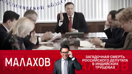 Российского миллиардера кремировали в Индии против воли родственников Российского миллиардера кремировали в Индии против воли родственников