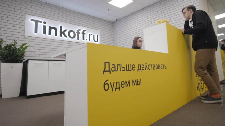 «Тинькофф Инвестиции» приостановили торговлю иностранными бумагами «Тинькофф Инвестиции» приостановили торговлю иностранными бумагами