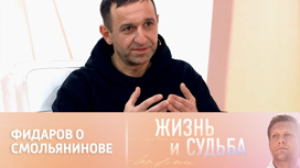 «Начал гулять по костям». Сослан Фидаров о конфликте с Артуром Смольяниновым «Начал гулять по костям». Сослан Фидаров о конфликте с Артуром Смольяниновым