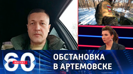 ДНР: Украина фактически уже потеряла Артемовск ДНР: Украина фактически уже потеряла Артемовск