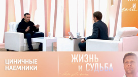 «Пощады не будет». Сослан Фидаров об украинских наемниках в Цхинвале «Пощады не будет». Сослан Фидаров об украинских наемниках в Цхинвале