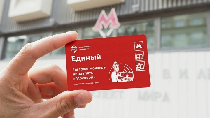 Московское метро выпустило тематические карты о работе машинистов Московское метро выпустило тематические карты о работе машинистов