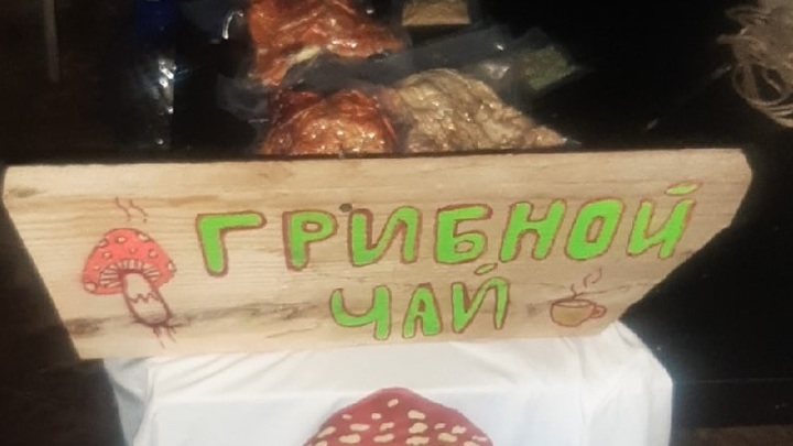 С мухоморным микродозингом разберутся санврачи С мухоморным микродозингом разберутся санврачи