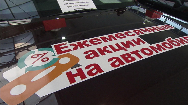 Средний размер автокредита снизился на 5,6% Средний размер автокредита снизился на 5,6%