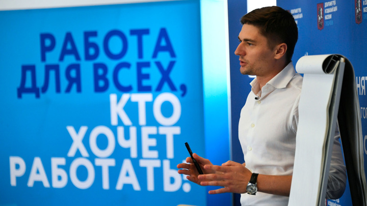 Безработные москвичи смогут бесплатно освоить востребованные профессии Безработные москвичи смогут бесплатно освоить востребованные профессии