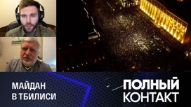 Москва отрицает причастность к грузинскому закону об иноагентах Москва отрицает причастность к грузинскому закону об иноагентах