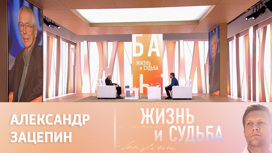 «Все не так». Зацепин рассказал о трудностях работы с Гайдаем «Все не так». Зацепин рассказал о трудностях работы с Гайдаем