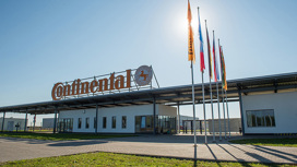 Немецкая Continental уйдет из России Немецкая Continental уйдет из России