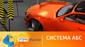 «АвтоВАЗ» и «УАЗ» возобновили установку ABS «АвтоВАЗ» и «УАЗ» возобновили установку ABS