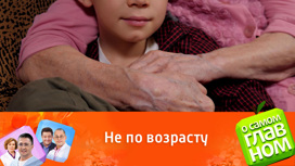 Доктор Мясников объяснил, почему многие заболевания стали стремительно «молодеть» Доктор Мясников объяснил, почему многие заболевания стали стремительно «молодеть»