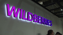 Wildberries прекращает списания с ПВЗ и отменяет 10 тысяч штрафов Wildberries прекращает списания с ПВЗ и отменяет 10 тысяч штрафов