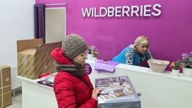 Wildberries прекращает списания с ПВЗ и отменяет 10 тысяч штрафов Wildberries прекращает списания с ПВЗ и отменяет 10 тысяч штрафов