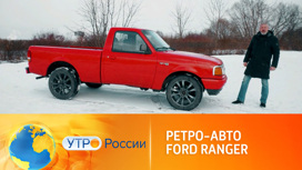 Олдскул не уступит новичкам: тест-драйв компакт-пикапа Ford Ranger Олдскул не уступит новичкам: тест-драйв компакт-пикапа Ford Ranger