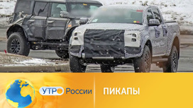 Олдскул не уступит новичкам: тест-драйв компакт-пикапа Ford Ranger Олдскул не уступит новичкам: тест-драйв компакт-пикапа Ford Ranger