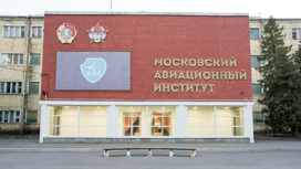 МАИ перешел на дистанционное обучение из-за вспышки кори МАИ перешел на дистанционное обучение из-за вспышки кори