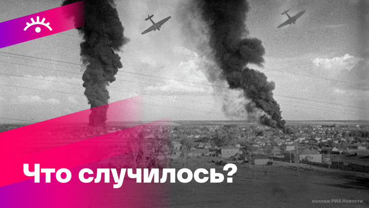 22 июня. События, факты, традиции 22 июня. События, факты, традиции