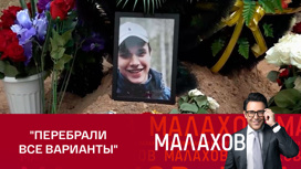 Родственник Влада Бахова поделился своими версиями гибели подростка Родственник Влада Бахова поделился своими версиями гибели подростка