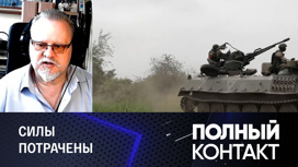 Эксперт объяснил, как Киев изменит стратегию на фоне проваленного контрнаступа Эксперт объяснил, как Киев изменит стратегию на фоне проваленного контрнаступа
