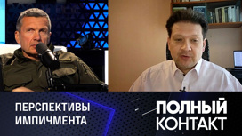 Эксперт: импичмент Байдену не ничем не закончится, а генпрокурору пора беспокоиться Эксперт: импичмент Байдену не ничем не закончится, а генпрокурору пора беспокоиться
