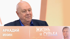 Аркадий Инин рассказал о жизни после потери близких – жены и сына Аркадий Инин рассказал о жизни после потери близких – жены и сына