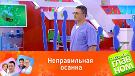 Потенциальные жертвы: о чем говорит привычка сутулиться Потенциальные жертвы: о чем говорит привычка сутулиться