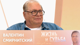 Валентин Смирнитский объяснил, почему не уехал из страны Валентин Смирнитский объяснил, почему не уехал из страны