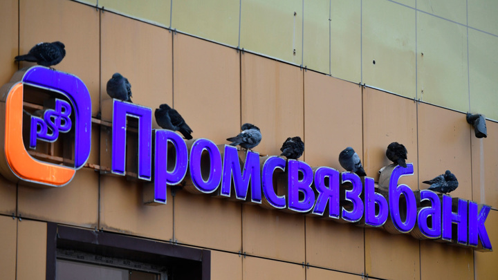 Промсвязьбанк завершил процесс присоединения Госбанка ЛНР Промсвязьбанк завершил процесс присоединения Госбанка ЛНР