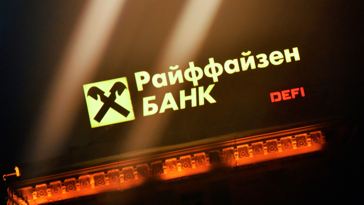 Raiffeisen Bank расследует инцидент с копиями документов россиян Raiffeisen Bank расследует инцидент с копиями документов россиян