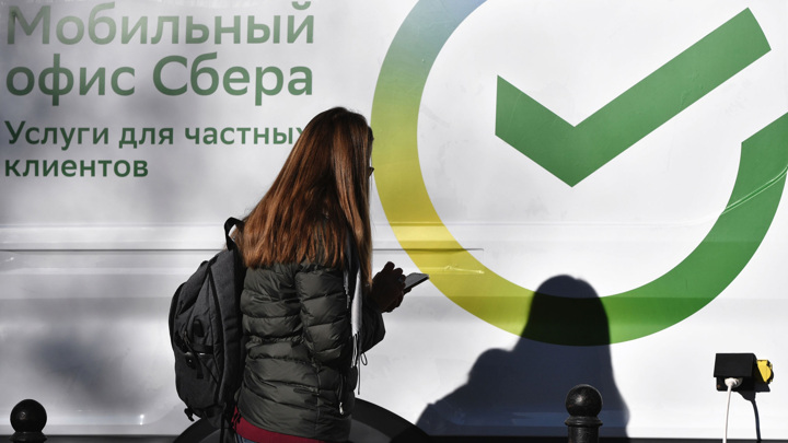 Сбербанк предупредил о возможных перебоях в работе мобильного приложения Сбербанк предупредил о возможных перебоях в работе мобильного приложения