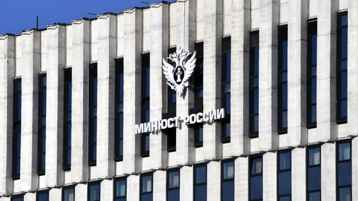 Минюст хочет ввести уголовную ответственность за нарушение закона об иноагентах Минюст хочет ввести уголовную ответственность за нарушение закона об иноагентах