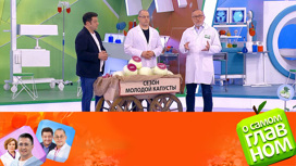В чем польза капусты? Какой сорт нужен кишечнику, а какой снижает холестерин? В чем польза капусты? Какой сорт нужен кишечнику, а какой снижает холестерин?