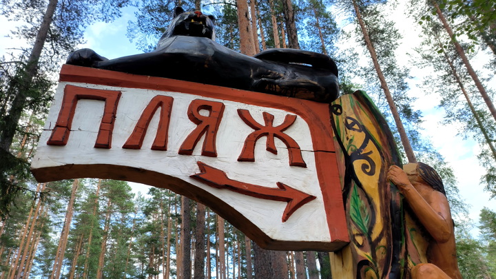 В Петербурге разрешили купаться только на трех пляжах В Петербурге разрешили купаться только на трех пляжах