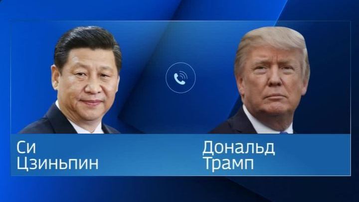 Дональд Трамп и Си Цзиньпин провели телефонный разговор Дональд Трамп и Си Цзиньпин провели телефонный разговор