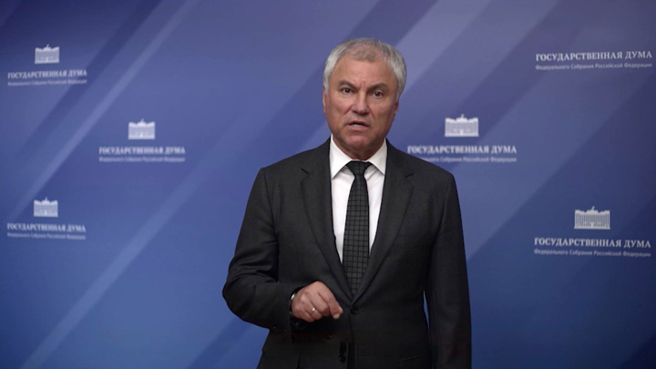 Володин направил в бундестаг доказательства преступлений киевского режима Володин направил в бундестаг доказательства преступлений киевского режима