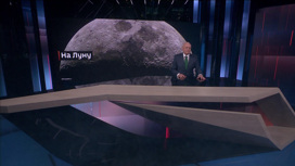 Россия отправит атомную станцию на Луну Россия отправит атомную станцию на Луну