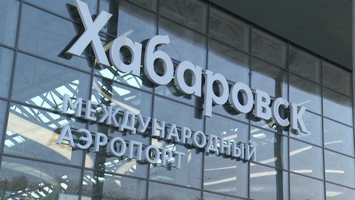 Демешин: число кабин погранконтроля в аэропорту Хабаровска увеличат в пять раз Демешин: число кабин погранконтроля в аэропорту Хабаровска увеличат в пять раз