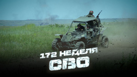 ВС РФ освободили шесть населенных пунктов за неделю ВС РФ освободили шесть населенных пунктов за неделю
