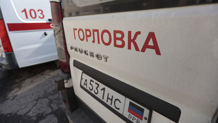 В Горловке в результате украинской атаки ранены два человека В Горловке в результате украинской атаки ранены два человека