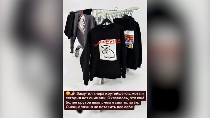 Суд в Приморье оштрафовал расчленителя Коэна за мерч с насмешками над жертвой Суд в Приморье оштрафовал расчленителя Коэна за мерч с насмешками над жертвой