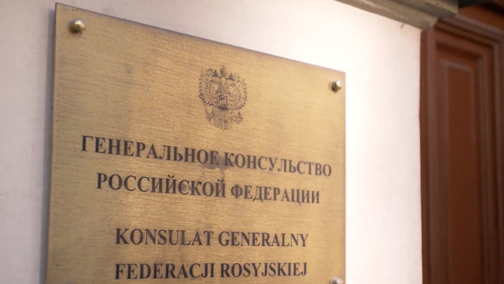 По требованию властей Польши генконсульство РФ в Кракове прекратило работу По требованию властей Польши генконсульство РФ в Кракове прекратило работу
